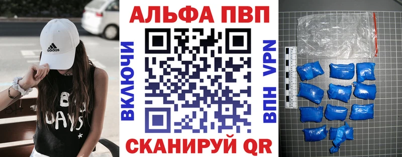 Alpha-PVP СК  Купить закладки  Грязовец 