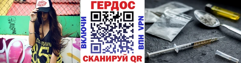 Героин герыч  Купить закладки  Грязовец 