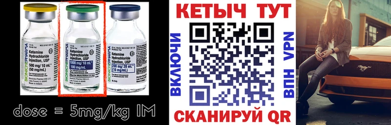 Кетамин VHQ  Купить закладки  Грязовец 