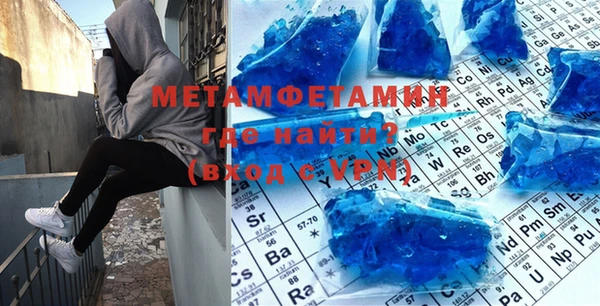 первитин Заволжье