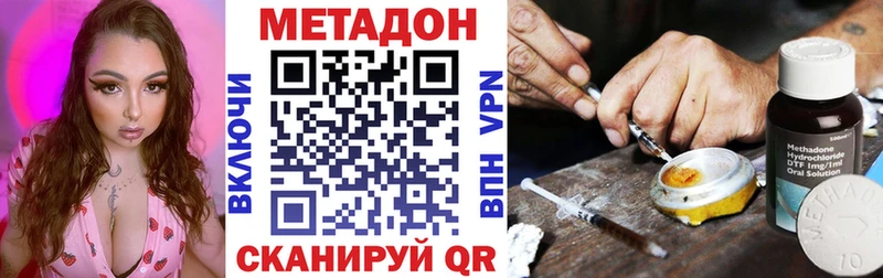Купить закладки  Грязовец  Метадон methadone 